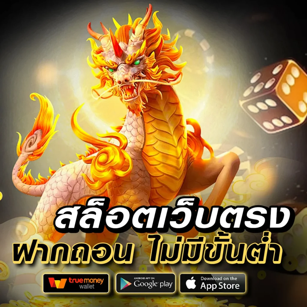 riches 666 สมัครฟรี
